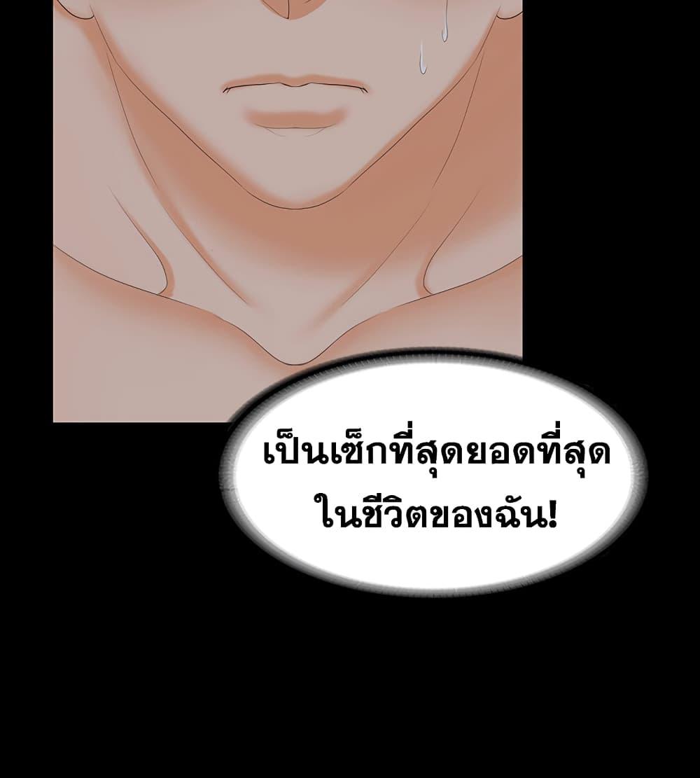 เปลี่ยนเมีย-สลับเสียว-53-Change-Wife-Ch.53-26