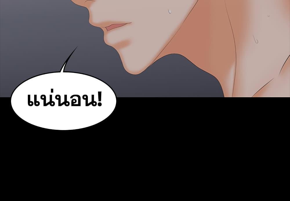 เปลี่ยนเมีย-สลับเสียว-53-Change-Wife-Ch.53-32