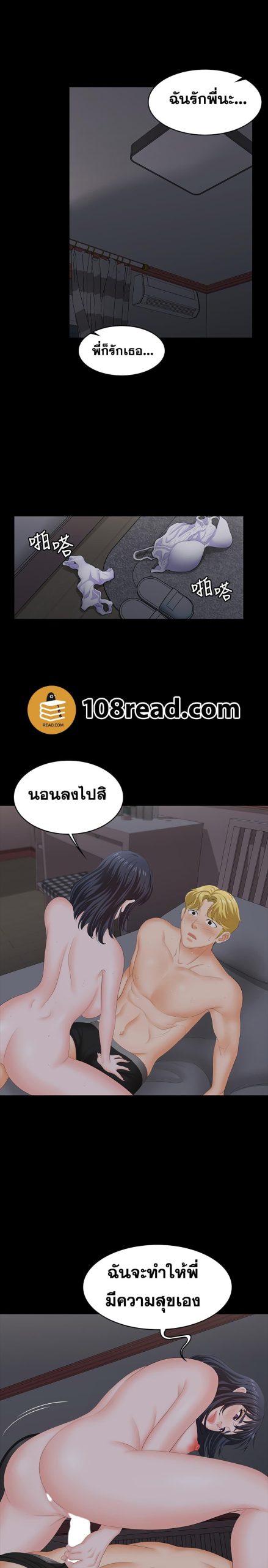 เปลี่ยนเมีย-สลับเสียว-53-Change-Wife-Ch.53-35
