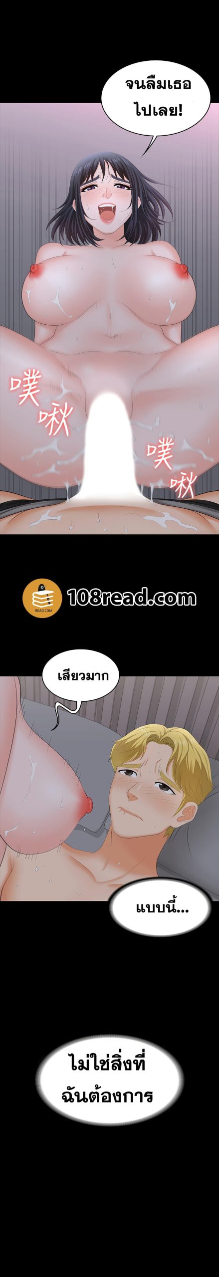 เปลี่ยนเมีย-สลับเสียว-53-Change-Wife-Ch.53-37