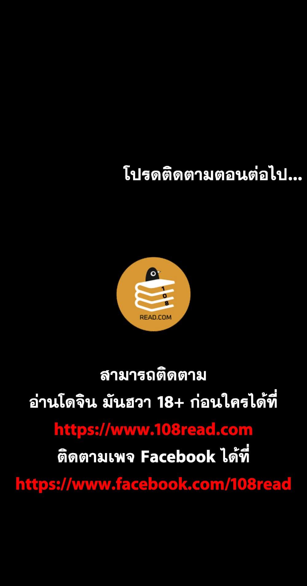 เปลี่ยนเมีย-สลับเสียว-53-Change-Wife-Ch.53-38