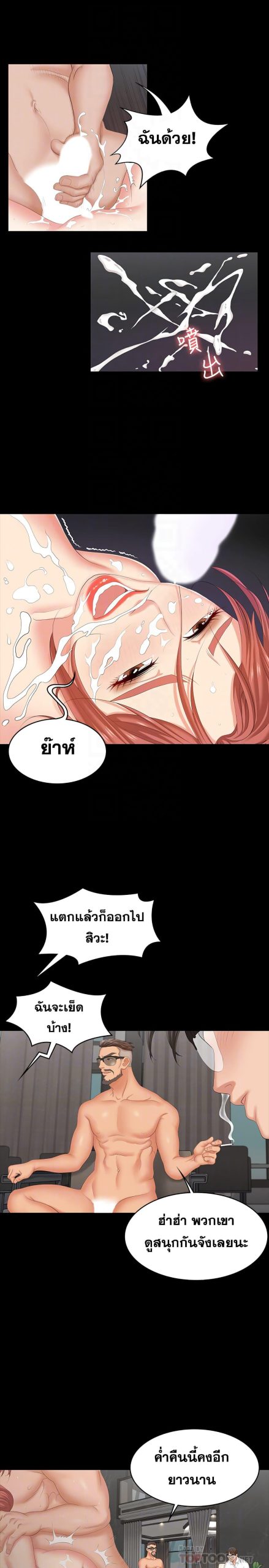 เปลี่ยนเมีย-สลับเสียว-53-Change-Wife-Ch.53-7
