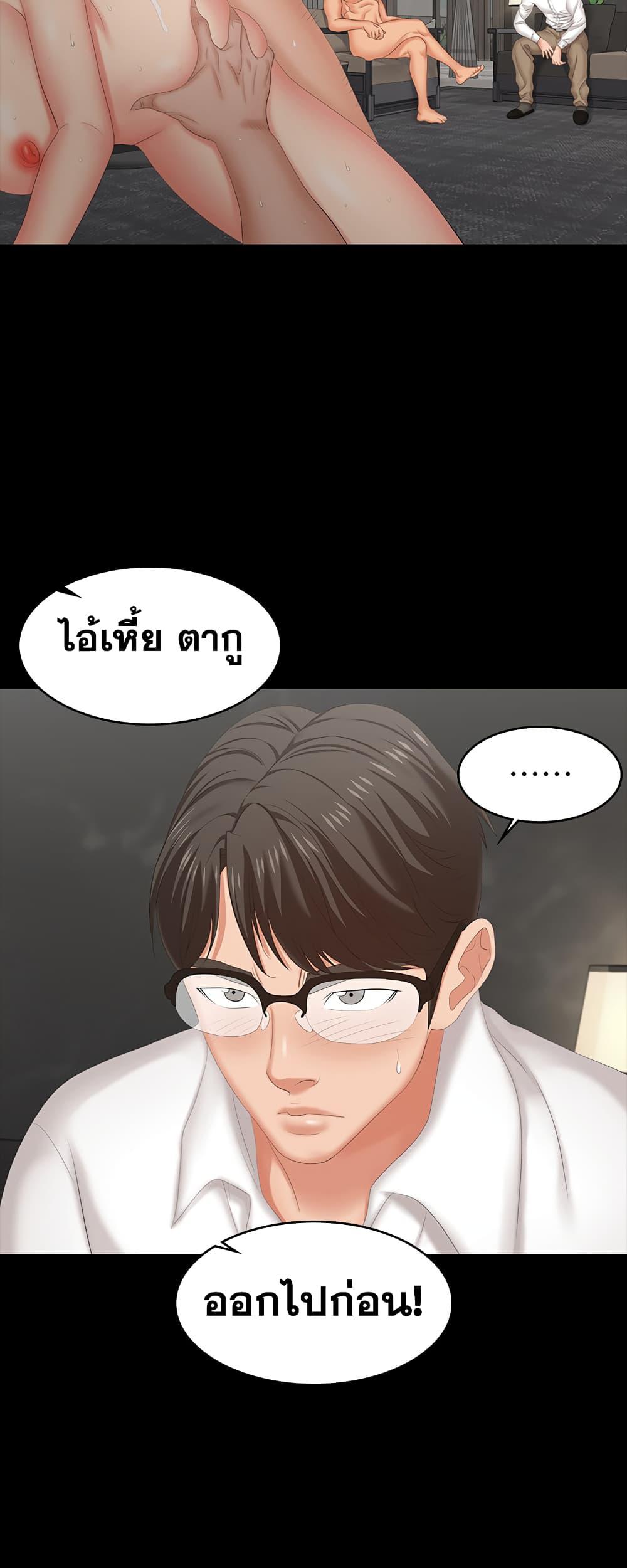 เปลี่ยนเมีย-สลับเสียว-53-Change-Wife-Ch.53-8