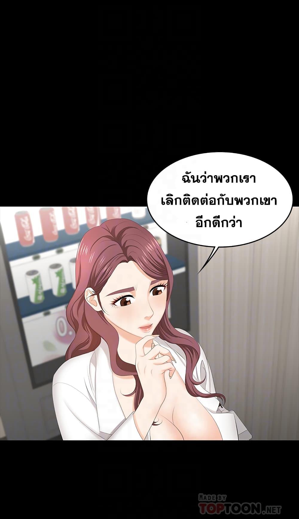 เปลี่ยนเมีย-สลับเสียว-54-Change-Wife-Ch.54-14