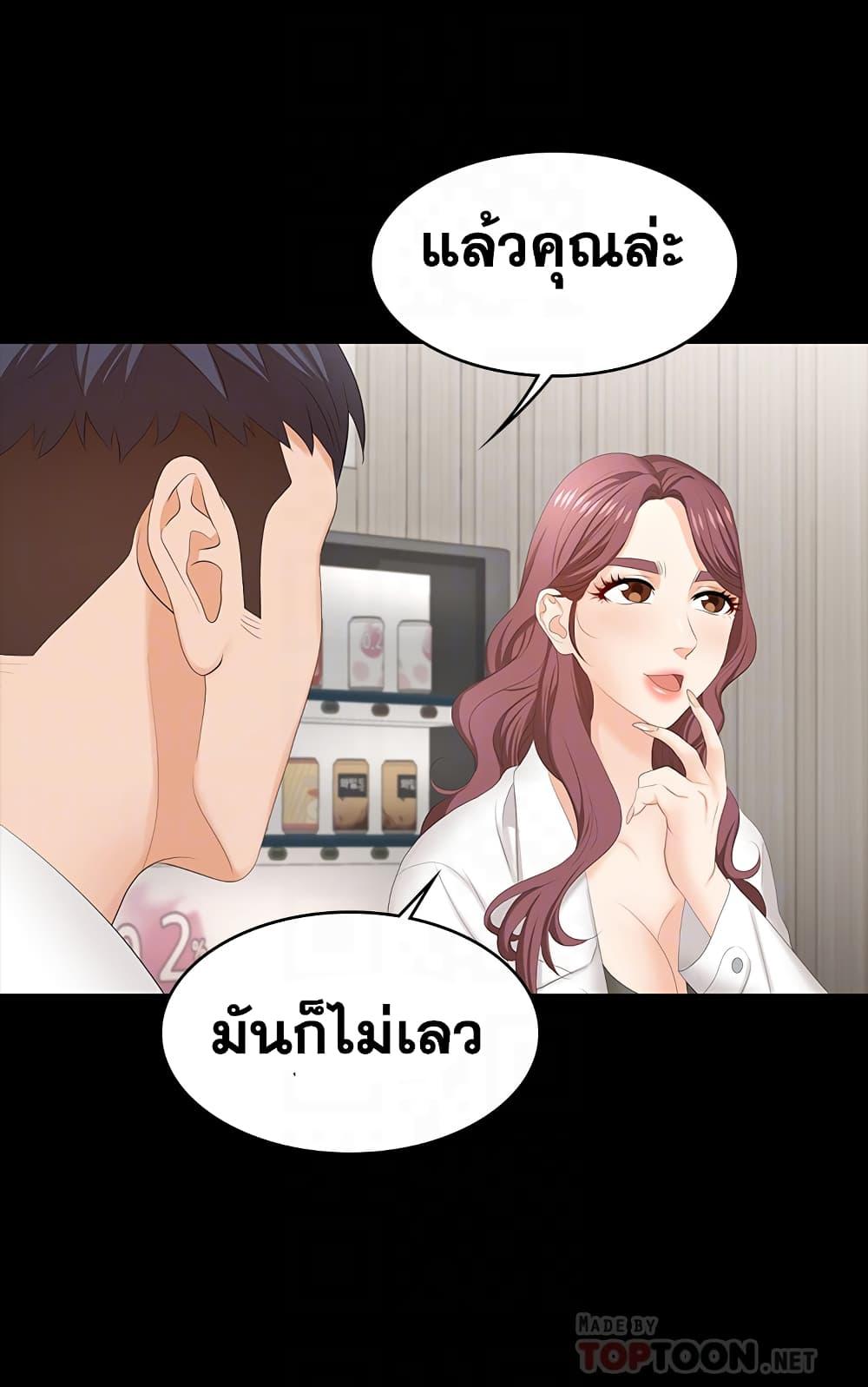 เปลี่ยนเมีย-สลับเสียว-54-Change-Wife-Ch.54-16