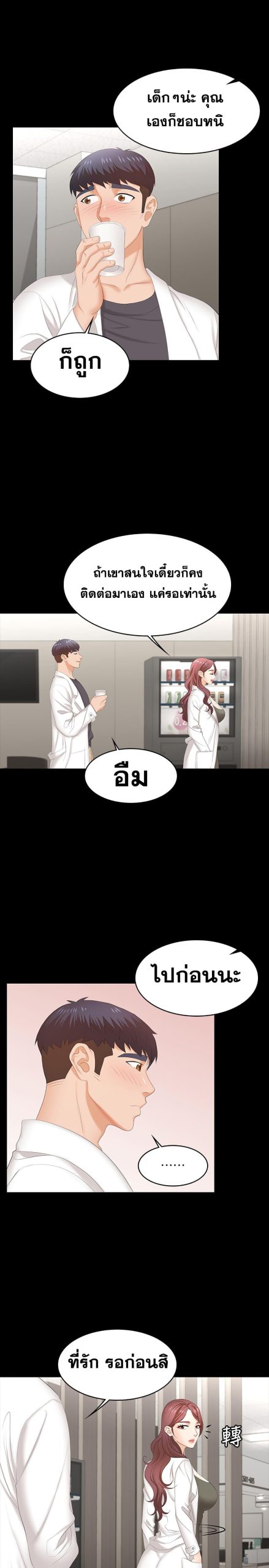 เปลี่ยนเมีย-สลับเสียว-54-Change-Wife-Ch.54-17