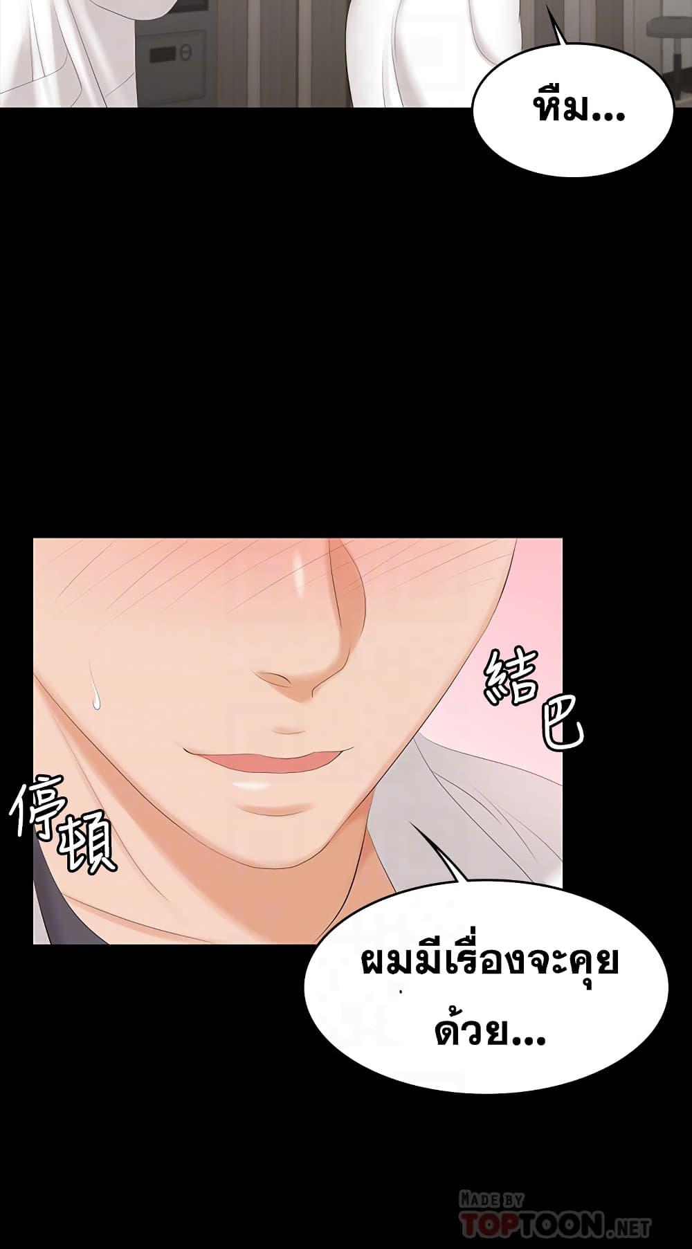 เปลี่ยนเมีย-สลับเสียว-54-Change-Wife-Ch.54-18