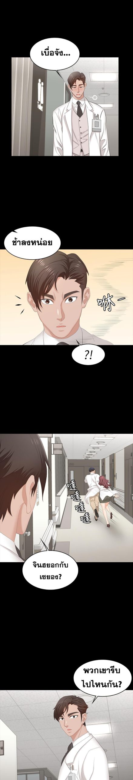 เปลี่ยนเมีย-สลับเสียว-54-Change-Wife-Ch.54-21