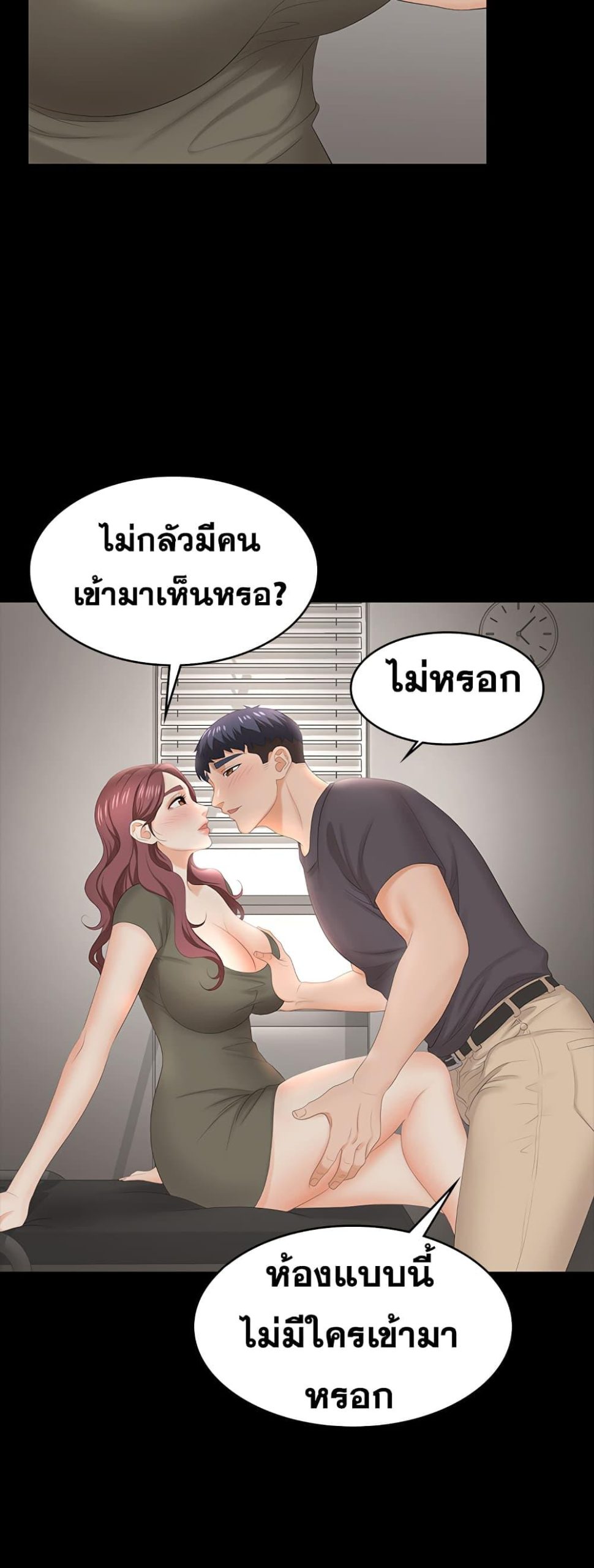 เปลี่ยนเมีย-สลับเสียว-54-Change-Wife-Ch.54-24