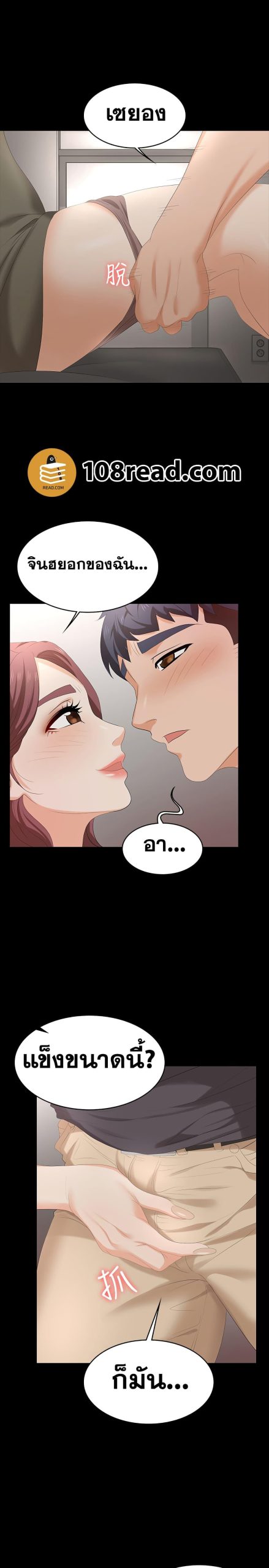 เปลี่ยนเมีย-สลับเสียว-54-Change-Wife-Ch.54-25