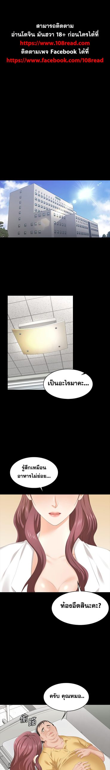 เปลี่ยนเมีย-สลับเสียว-54-Change-Wife-Ch.54-3