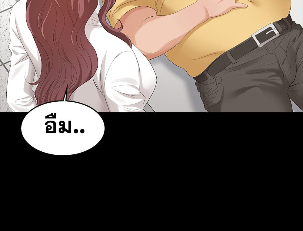 เปลี่ยนเมีย-สลับเสียว-54-Change-Wife-Ch.54-4