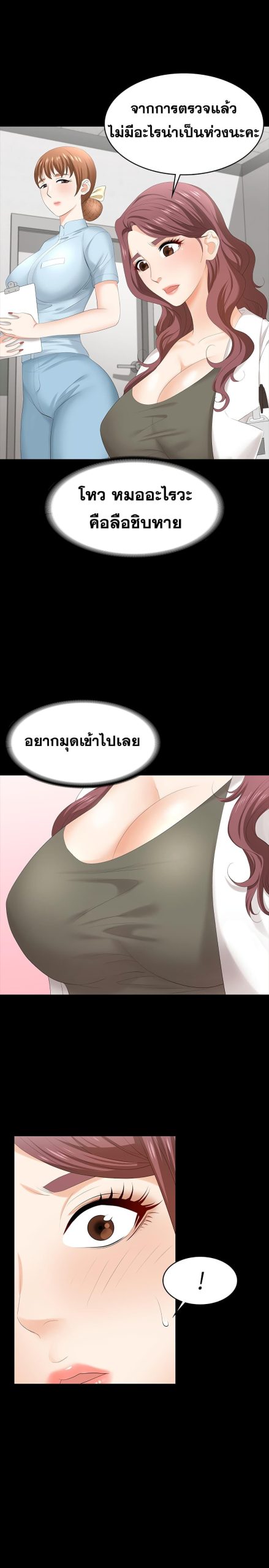 เปลี่ยนเมีย-สลับเสียว-54-Change-Wife-Ch.54-5