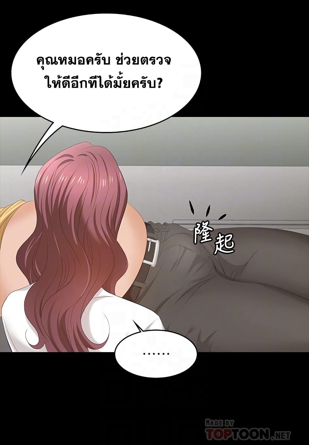 เปลี่ยนเมีย-สลับเสียว-54-Change-Wife-Ch.54-6