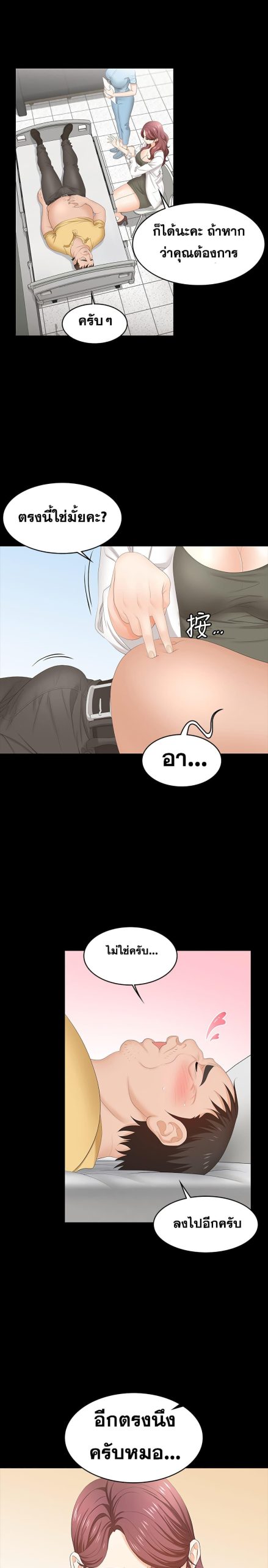 เปลี่ยนเมีย-สลับเสียว-54-Change-Wife-Ch.54-7