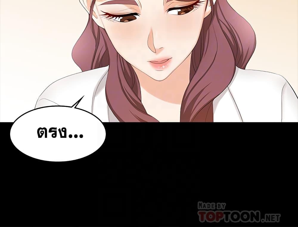 เปลี่ยนเมีย-สลับเสียว-54-Change-Wife-Ch.54-8