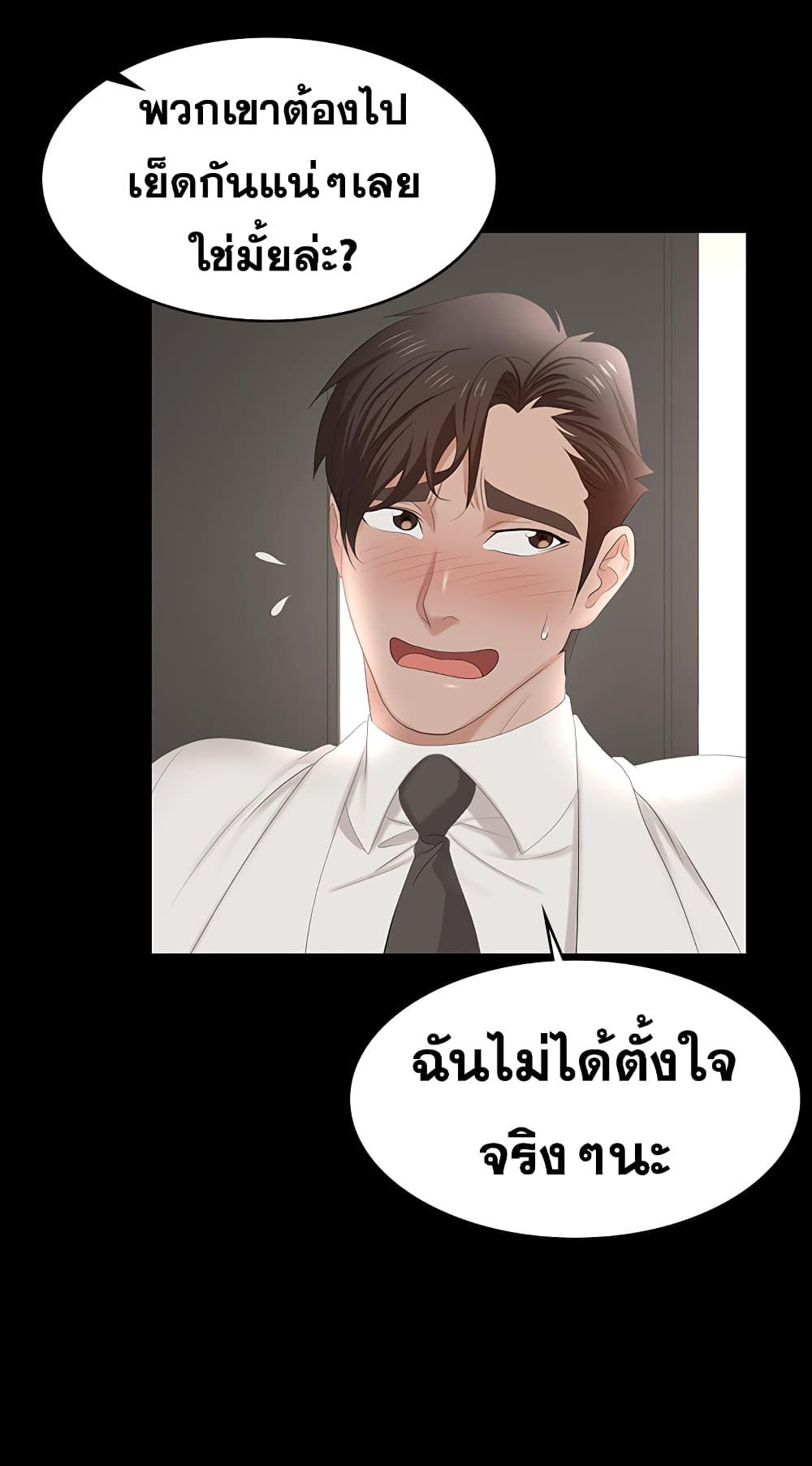 เปลี่ยนเมีย-สลับเสียว-55-Change-Wife-Ch.55-14
