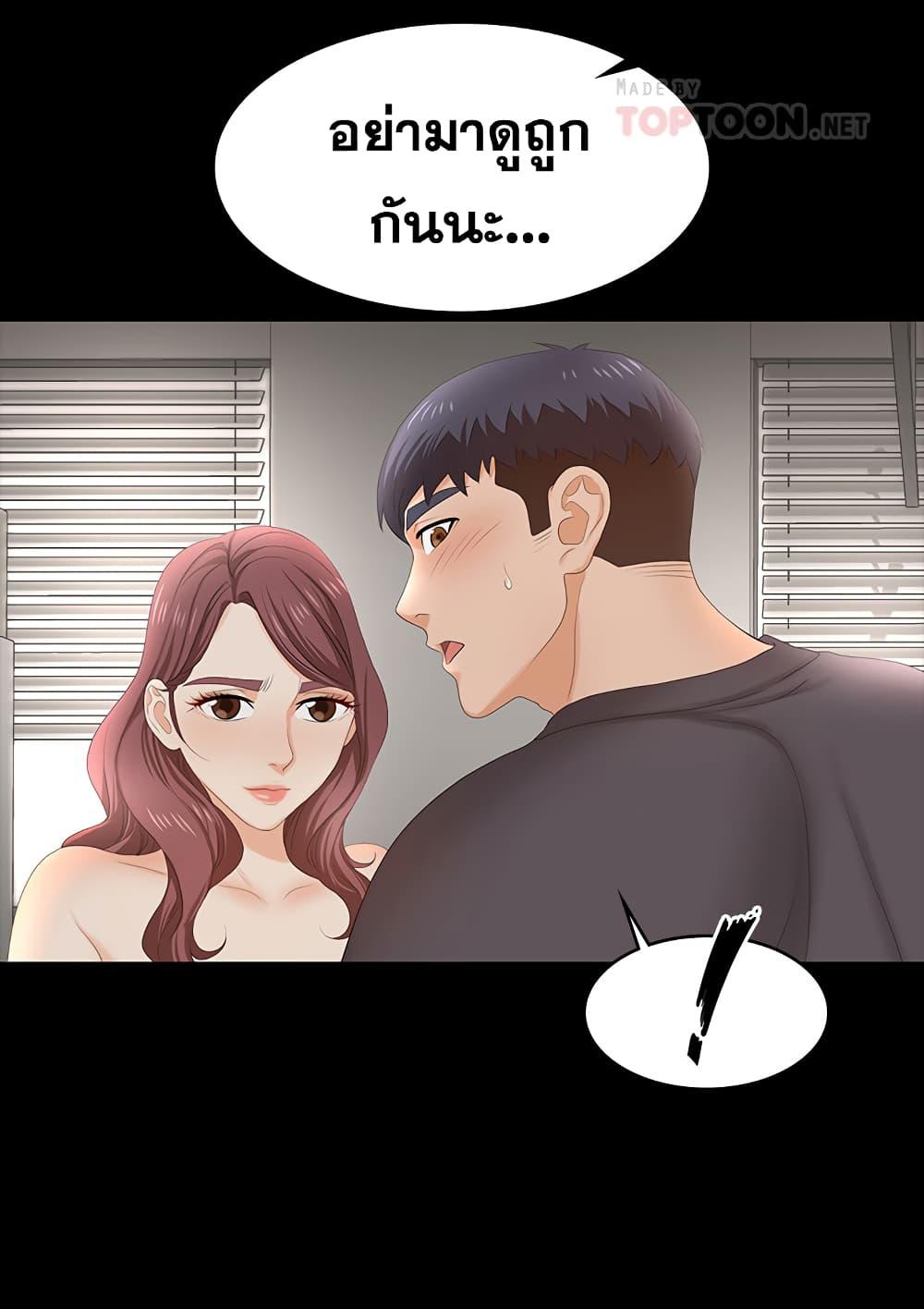 เปลี่ยนเมีย-สลับเสียว-55-Change-Wife-Ch.55-16