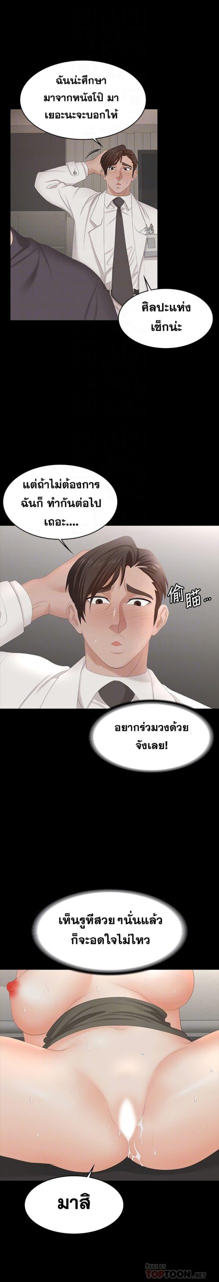 เปลี่ยนเมีย-สลับเสียว-55-Change-Wife-Ch.55-17