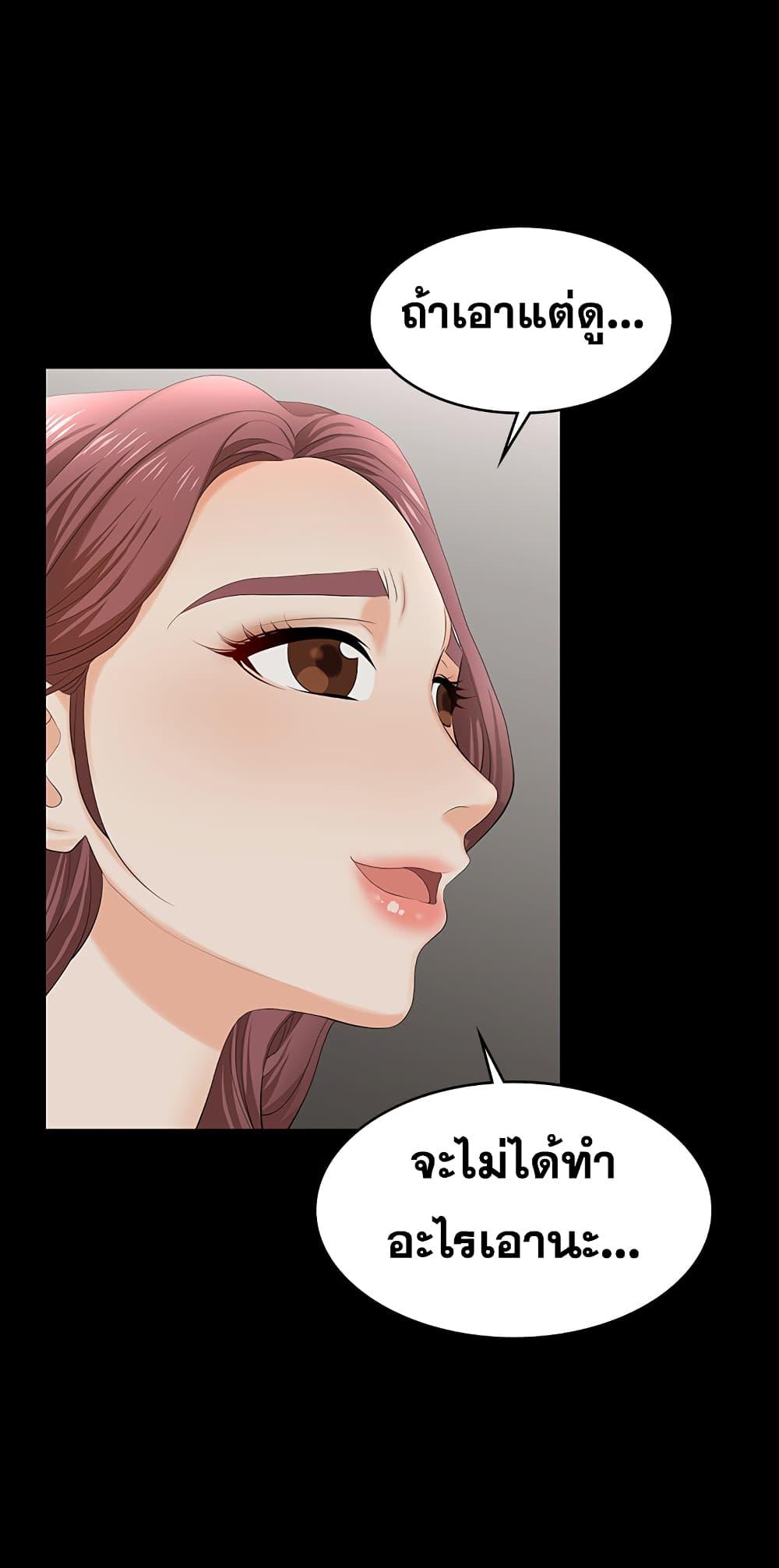 เปลี่ยนเมีย-สลับเสียว-55-Change-Wife-Ch.55-18