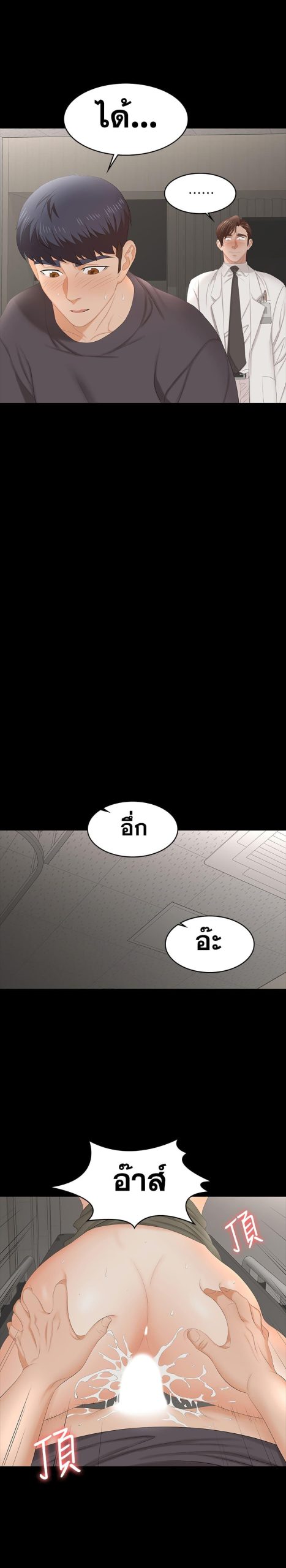 เปลี่ยนเมีย-สลับเสียว-55-Change-Wife-Ch.55-21