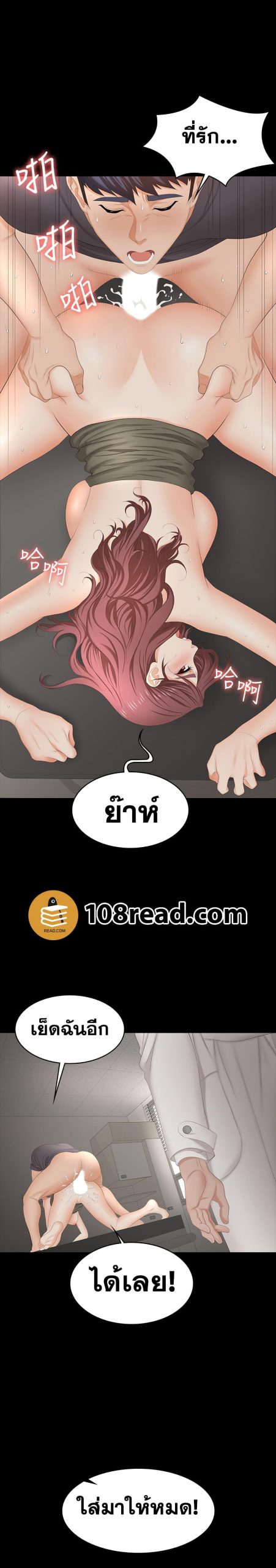 เปลี่ยนเมีย-สลับเสียว-55-Change-Wife-Ch.55-23