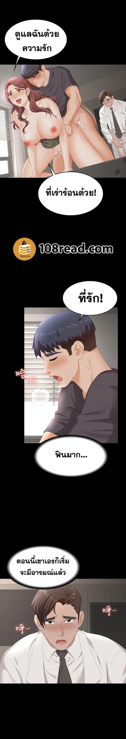 เปลี่ยนเมีย-สลับเสียว-55-Change-Wife-Ch.55-25
