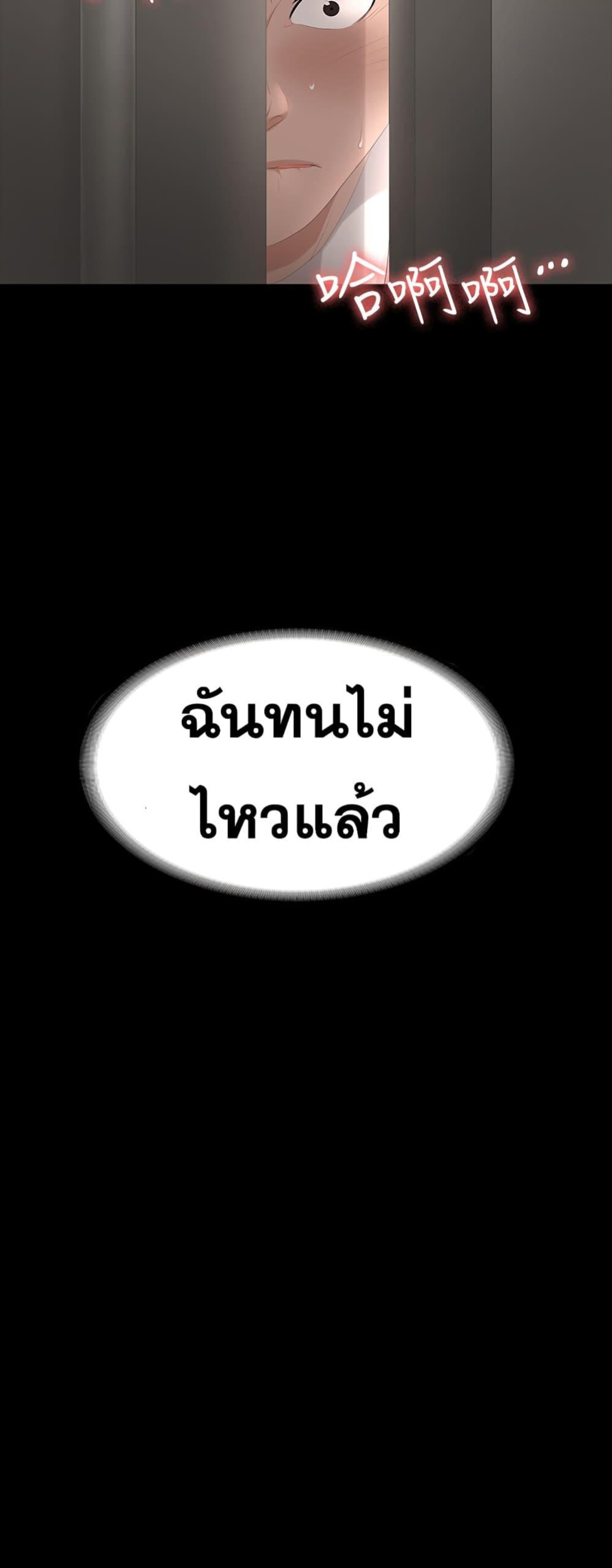 เปลี่ยนเมีย-สลับเสียว-55-Change-Wife-Ch.55-3