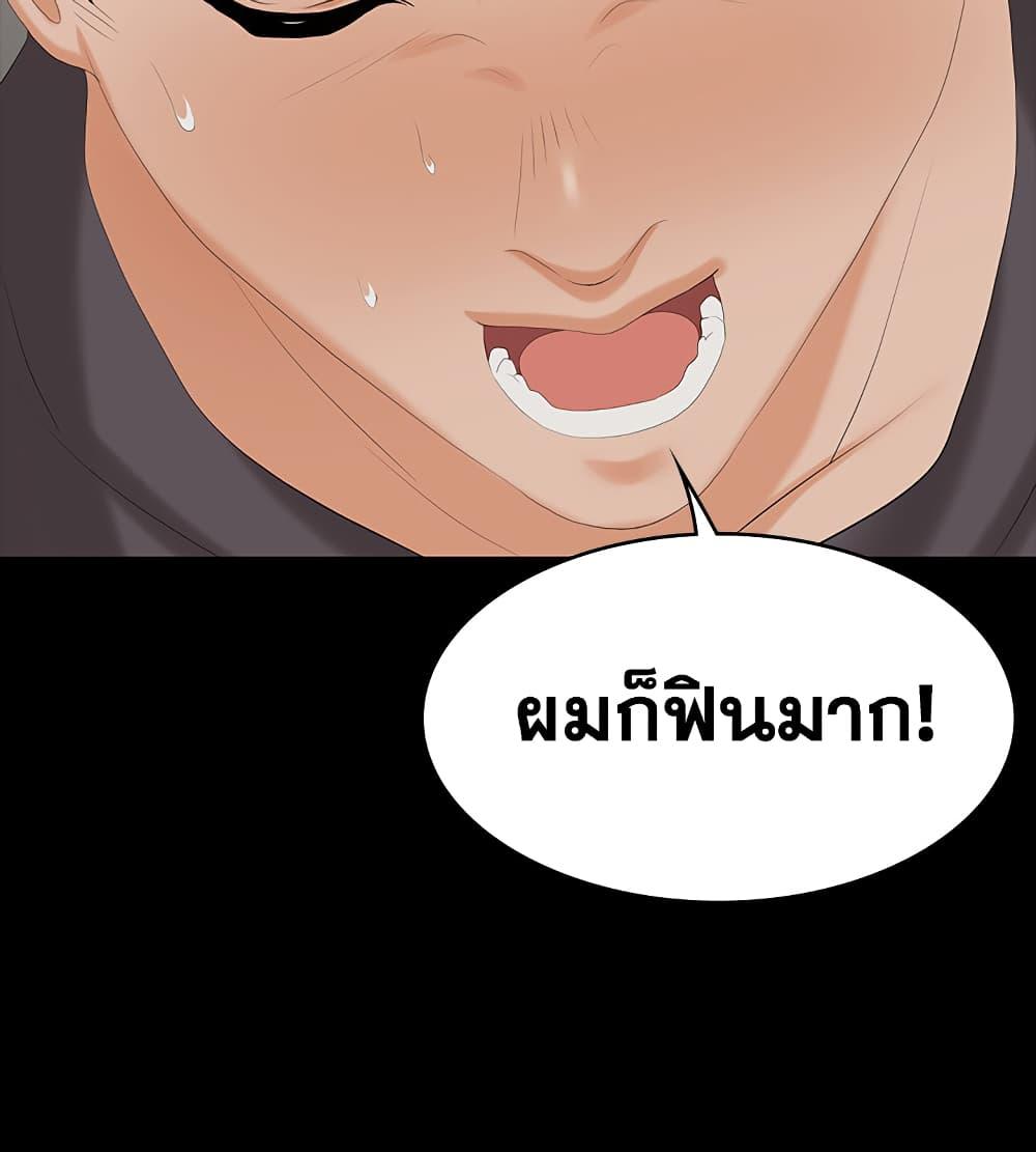 เปลี่ยนเมีย-สลับเสียว-55-Change-Wife-Ch.55-30