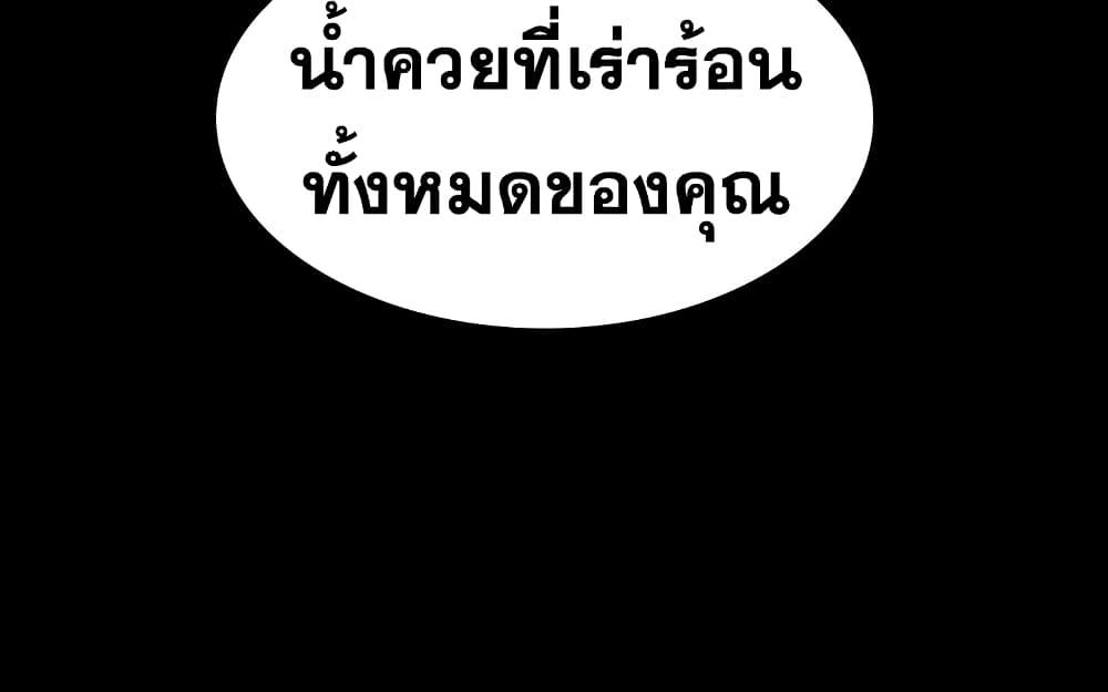 เปลี่ยนเมีย-สลับเสียว-55-Change-Wife-Ch.55-32