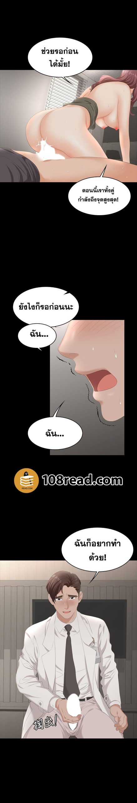 เปลี่ยนเมีย-สลับเสียว-55-Change-Wife-Ch.55-35