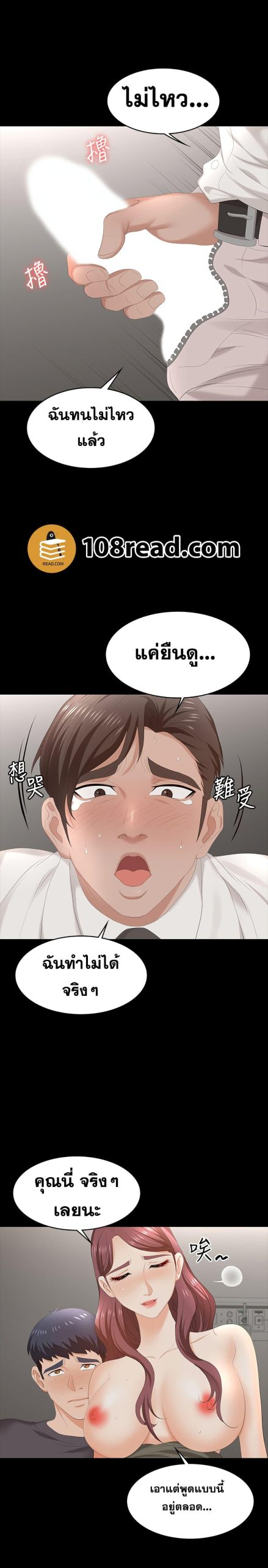 เปลี่ยนเมีย-สลับเสียว-55-Change-Wife-Ch.55-37