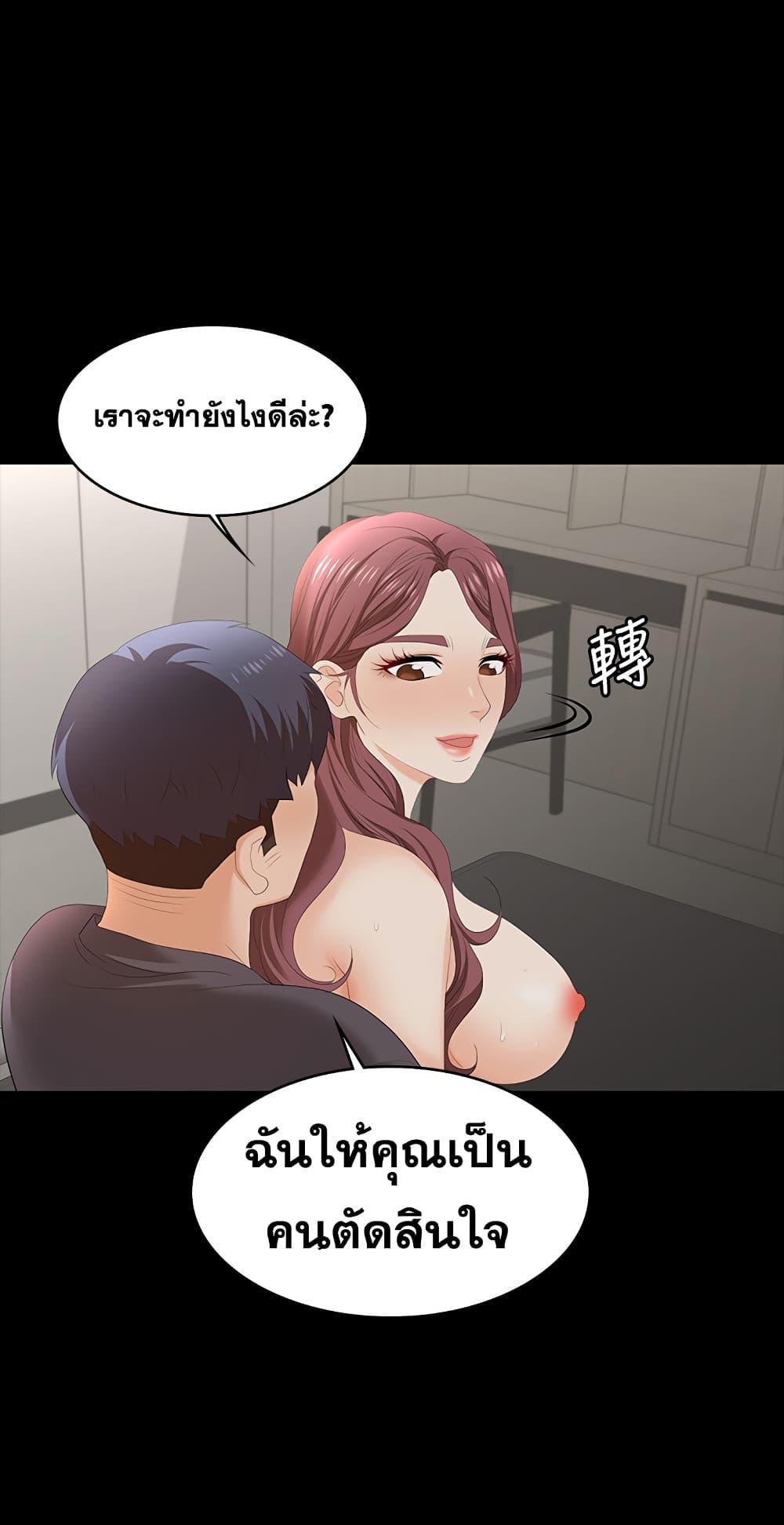 เปลี่ยนเมีย-สลับเสียว-55-Change-Wife-Ch.55-38
