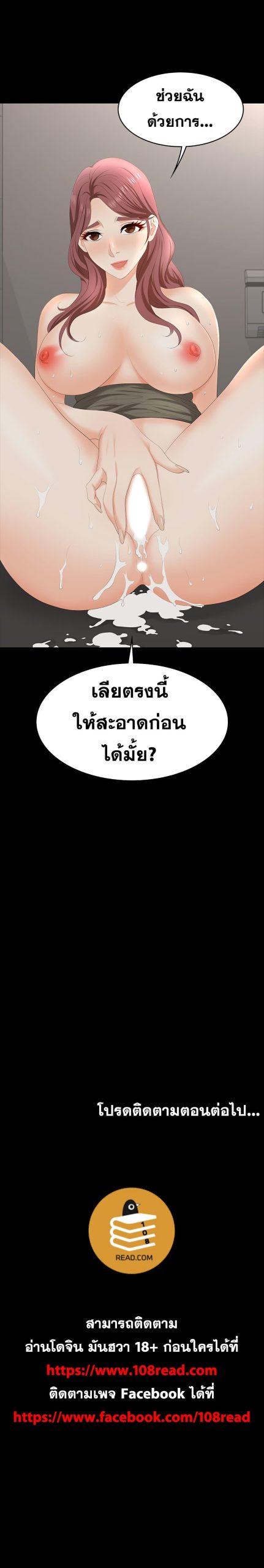 เปลี่ยนเมีย-สลับเสียว-55-Change-Wife-Ch.55-41 เปลี่ยนเมีย-สลับเสียว-55-Change-Wife-Ch.55-41