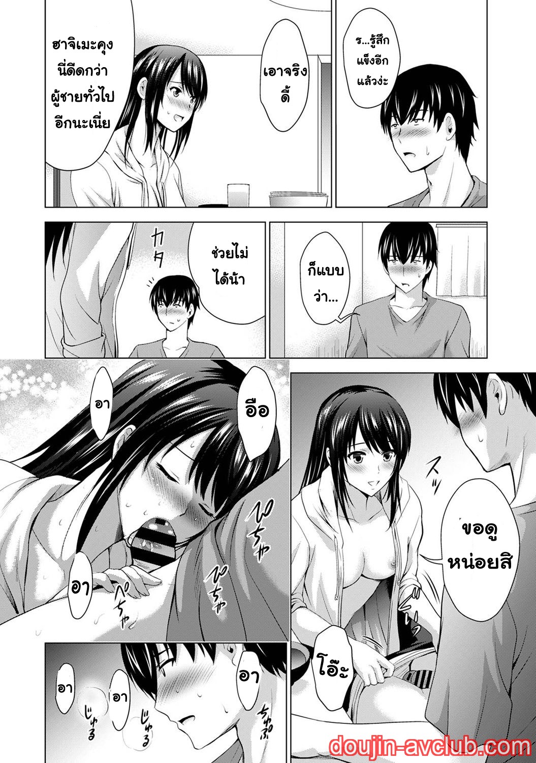เพื่อนของแฟนผม-เป็นดาราเอวี-3-Arino-Hiroshi-Boku-no-Kanojo-ga-Fuzaichuu-ni-19