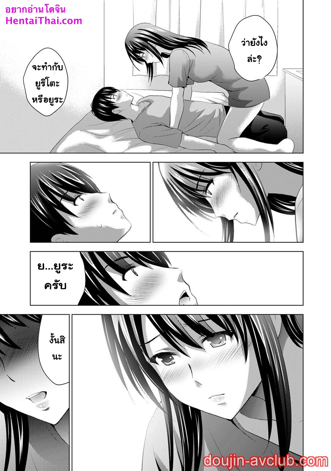 เพื่อนของแฟนผม-เป็นดาราเอวี-3-Arino-Hiroshi-Boku-no-Kanojo-ga-Fuzaichuu-ni-2