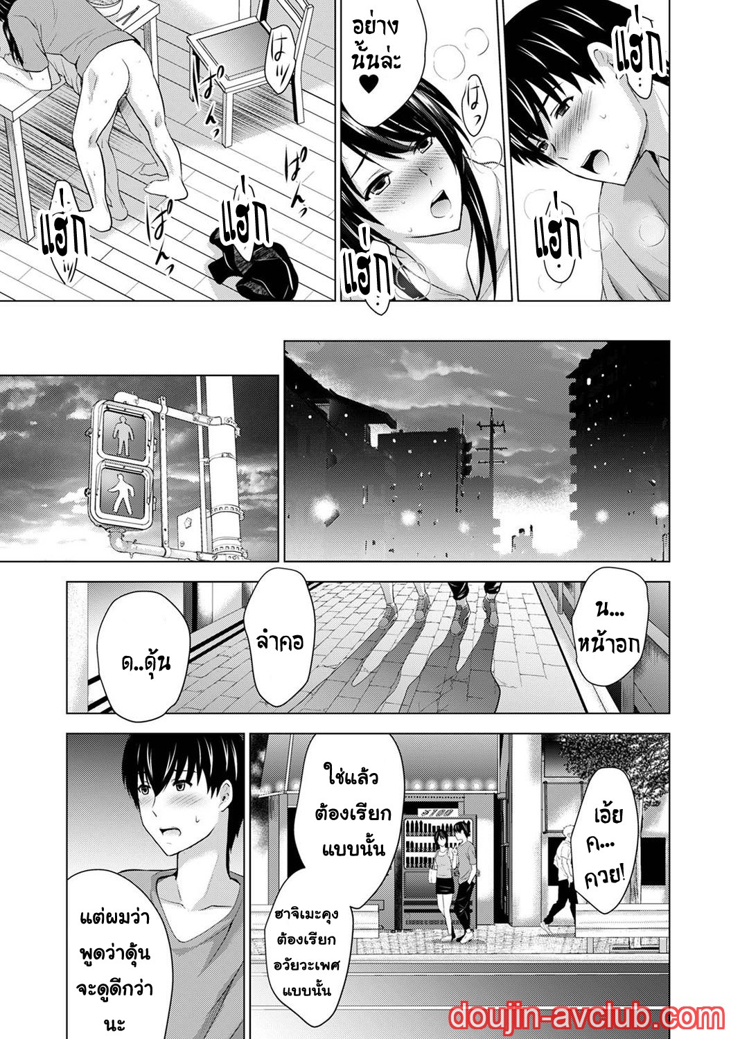 เพื่อนของแฟนผม-เป็นดาราเอวี-3-Arino-Hiroshi-Boku-no-Kanojo-ga-Fuzaichuu-ni-22