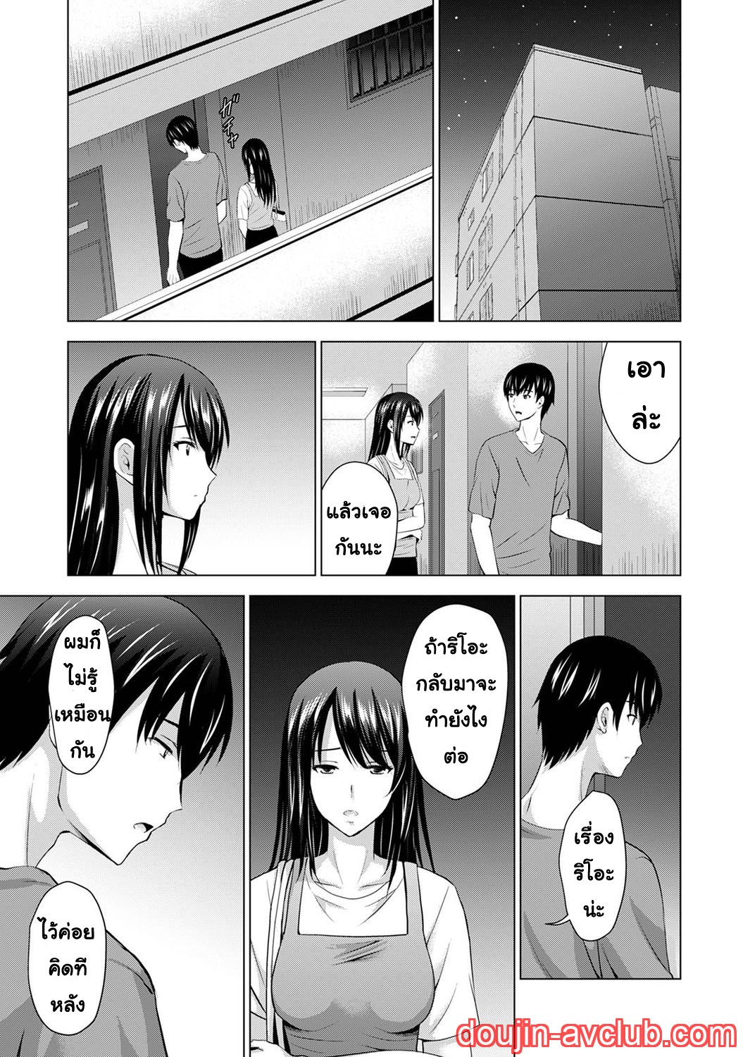 เพื่อนของแฟนผม-เป็นดาราเอวี-3-Arino-Hiroshi-Boku-no-Kanojo-ga-Fuzaichuu-ni-24