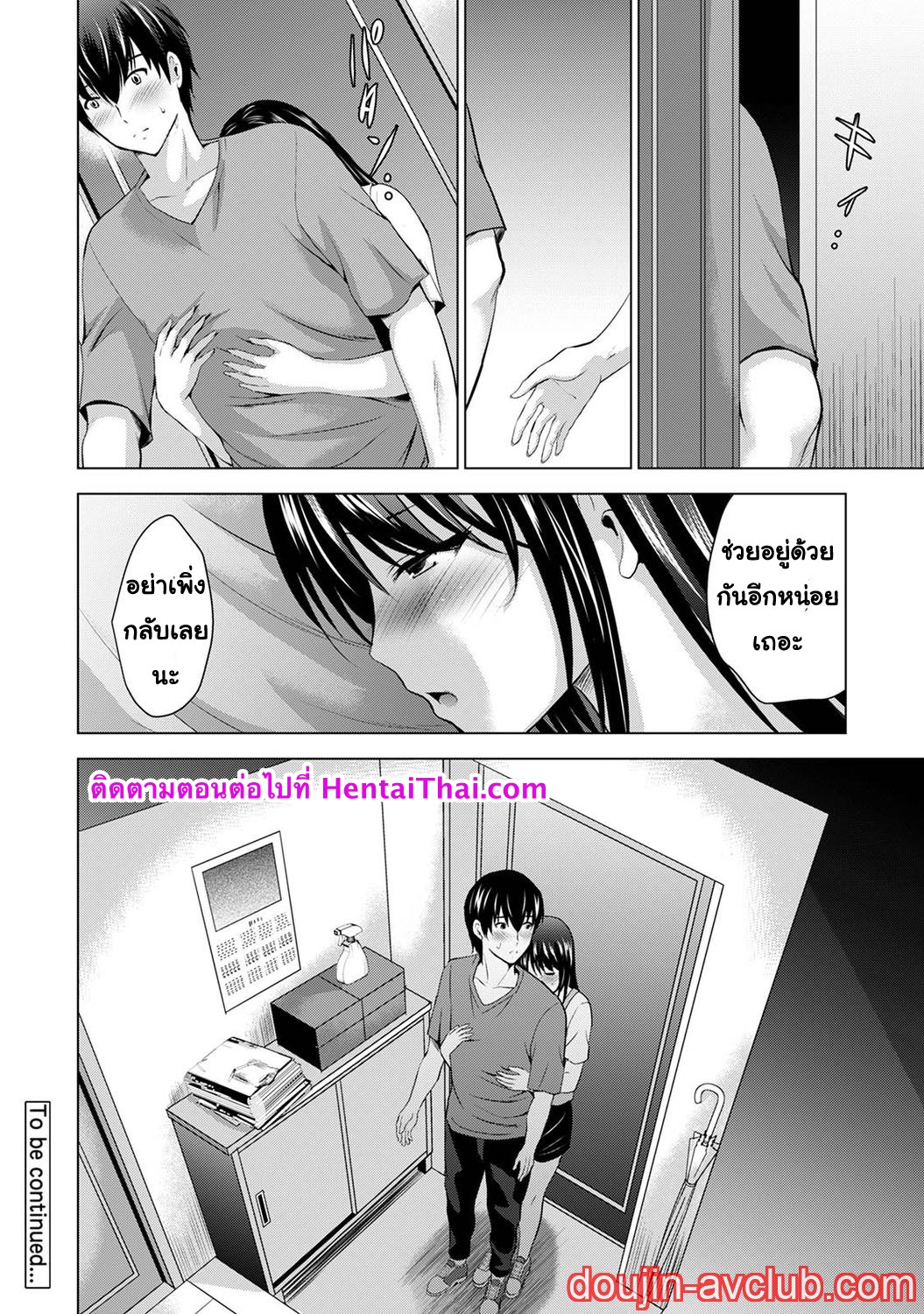 เพื่อนของแฟนผม-เป็นดาราเอวี-3-Arino-Hiroshi-Boku-no-Kanojo-ga-Fuzaichuu-ni-25