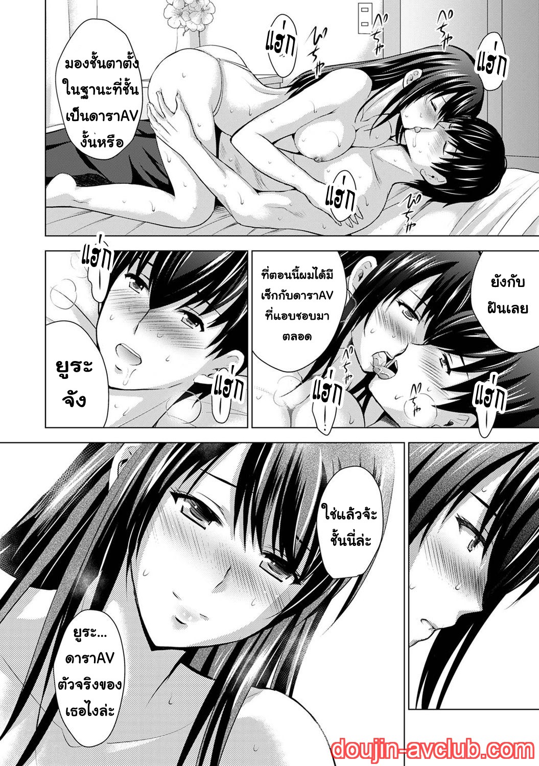 เพื่อนของแฟนผม-เป็นดาราเอวี-3-Arino-Hiroshi-Boku-no-Kanojo-ga-Fuzaichuu-ni-5