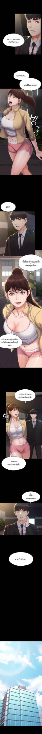 เพื่อนบ้านของเรา-ดูแปลกๆ-นะเนี่ย-3-Our-Neighborhood-Ch.3-2-1