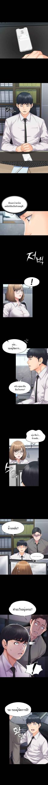 เพื่อนบ้านของเรา-ดูแปลกๆ-นะเนี่ย-3-Our-Neighborhood-Ch.3-3