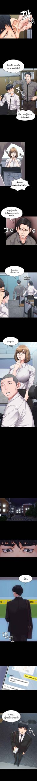 เพื่อนบ้านของเรา-ดูแปลกๆ-นะเนี่ย-3-Our-Neighborhood-Ch.3-4