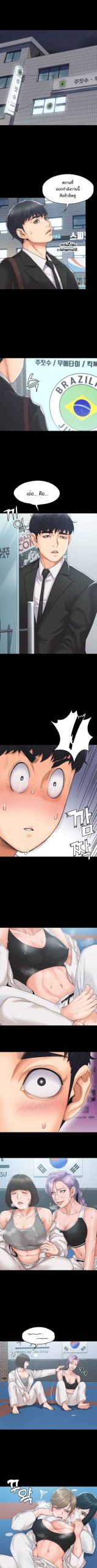 เพื่อนบ้านของเรา-ดูแปลกๆ-นะเนี่ย-3-Our-Neighborhood-Ch.3-5