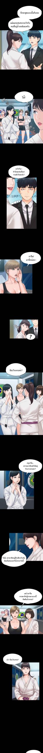 เพื่อนบ้านของเรา-ดูแปลกๆ-นะเนี่ย-3-Our-Neighborhood-Ch.3-7