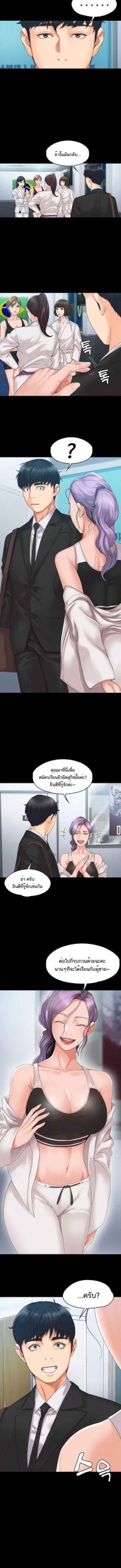 เพื่อนบ้านของเรา-ดูแปลกๆ-นะเนี่ย-3-Our-Neighborhood-Ch.3-8