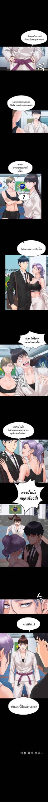 เพื่อนบ้านของเรา-ดูแปลกๆ-นะเนี่ย-3-Our-Neighborhood-Ch.3-9