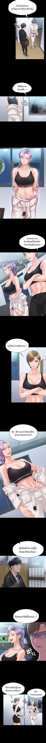 เพื่อนบ้านของเรา-ดูแปลกๆ-นะเนี่ย-4-Our-Neighborhood-Ch.4-2