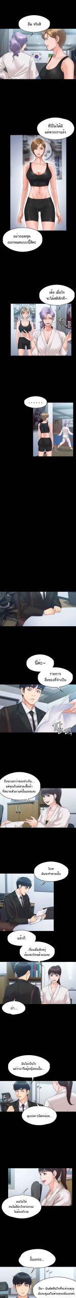 เพื่อนบ้านของเรา-ดูแปลกๆ-นะเนี่ย-4-Our-Neighborhood-Ch.4-3