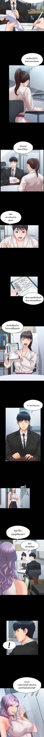 เพื่อนบ้านของเรา-ดูแปลกๆ-นะเนี่ย-4-Our-Neighborhood-Ch.4-4